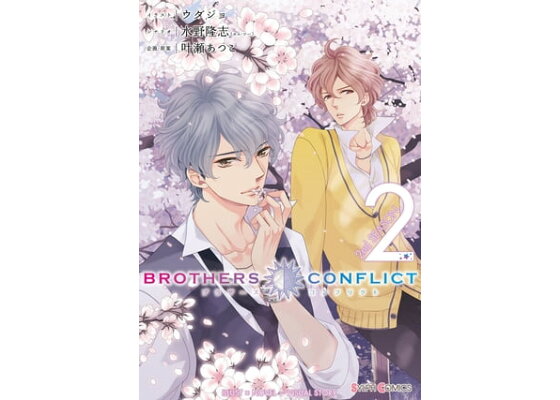 楽天kobo電子書籍ストア Brothers Conflict 2nd Season 2 ウダジョ 楽天kobo電子書籍ストア Brothers Conflict 2nd Season 2 ウダジョ